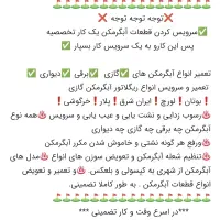 خدمات فنی محمود