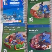 کتاب های کنکور ریاضی