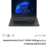 لب تاپ لنوو