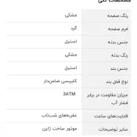 ساعت مچی عقربه ای مردانه برند NAVIFORCE|ساعت|فولادشهر, A4|دیوار