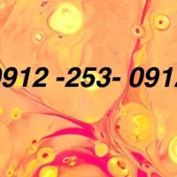 خطی که با یه نگاه حفظ میشه ( 0912-253-0912 )