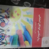 کتابهای پیام نور|کتاب و مجله آموزشی|یزدان شهر, |دیوار