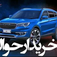 ثبت معامله حواله و خودرو صفر