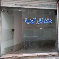 اجاره مغازه