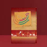 هفت شهر عشق مهدی خدامیان آرانی