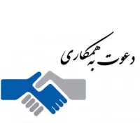 استخدام کارگر ساده