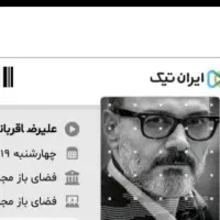۳ عدد بلیط کنسرت علیرضا قربانی/کنسرت علیرضا قربانی