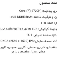 لپتاپ ROG زفیوس M16|رایانه همراه|جهرم, |دیوار