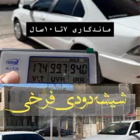 شیشه دودی تخصصی فرخی