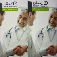 بازنشستگی سریع وبیمه درمان تکمیلی همه بابیمه سامان|خدمات مالی، حسابداری، بیمه|تبریز, |دیوار