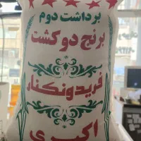 فروش ویژه برنج ایرانی  با کالابرگ و چک