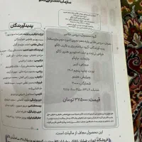 کتاب دروس طلایی دهم تجربی|کتاب و مجله آموزشی|تهران, تختی|دیوار