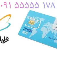 خط رند همراه اول