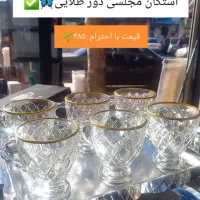 سرویس پذیرایی بلوری