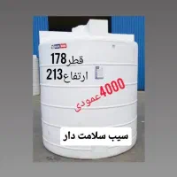 مخزن اب ۴۰۰۰عمودی خزرمنبع تانکر مقاوم