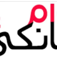 وام 4درصد بانک مسکن
