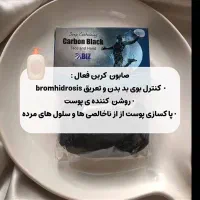 صابون دست و صورت کربن سیاه