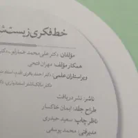 فوری کتاب جامع زیست کنکور چاپ 1403|کتاب و مجله آموزشی|مرودشت, مسجد رسول‎|دیوار