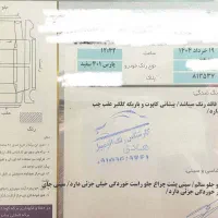 پارس ۱۴۰۱ xu7p