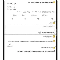 تدریس ریاضی|خدمات آموزشی|بابلسر, |دیوار