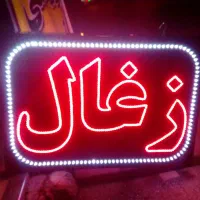 تابلوسازی نیمرخ اقساط ۴ماهه|خدمات پیشه و مهارت|کرمان, |دیوار