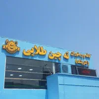 کار در رستوران