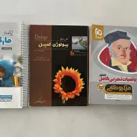 کتاب کمک درسی ،تست،درسنامه رشته تجربی|کتاب و مجله آموزشی|مشهد, شهرک امام هادی (شهرک غرب)|دیوار