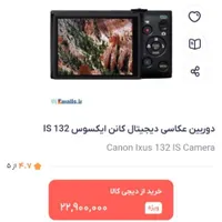 دوربین کنون IXUS 132 درحد نو|دوربین عکاسی و فیلم‌برداری|اقبالیه, |دیوار