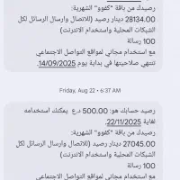 سیم‌کارت عراق با اینترنت|مودم و تجهیزات شبکه|قم, پردیسان|دیوار