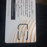 سیمکارت ۱۲ صفر اقساط کد0