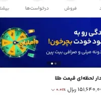 میلی هدیه بگیر