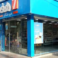 مغازه 200 متر