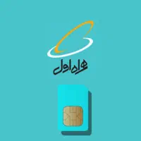 سیمکارت 09113352824