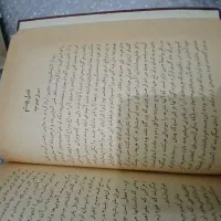 ژان کریستف. تاریخ مشروطه ایران|کتاب و مجله تاریخی|اندیشه, اندیشه فاز ۳|دیوار