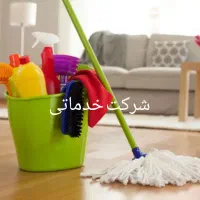 شرکت خدماتی ونظافتی آذر انارک شماره5181