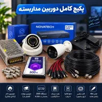 پکیج اقتصادی ۴تایی دوربین مداربسته