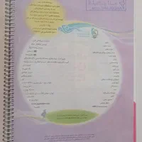کتاب جامع پنجم گاج EQ|کتاب و مجله آموزشی|اهواز, سپیدار|دیوار