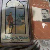 کتاب داستان قدیمی