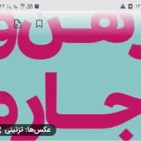 اجاره زیرزمین