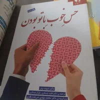 کتاب روانشناسی