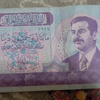 دینار عراق کلکسیونی زمان صدام
