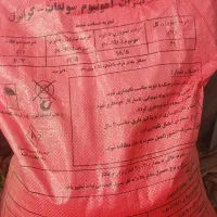 نیترات امنیوم سولفات