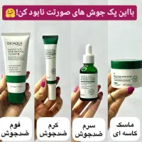 لوازم آرایشی و بهداشتی|آرایشی، بهداشتی، درمانی|رامهرمز, |دیوار