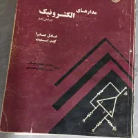 کتاب الکترونیک عادل صدرا