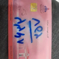 کارت سوخت پیدا شده