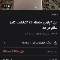 ایفون ۷ ک‌لاه برداره