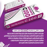 نمایندگی انحصاری دایان تجارت وچسب c200در اصفهان