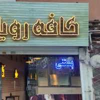 واگذاری لوازم قهوه فروشی|کافی‌شاپ و رستوران|مشهد, ایمان|دیوار
