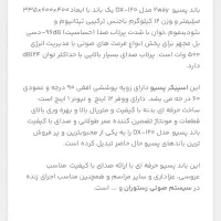 باند پسیو زیکو|سیستم صوتی خانگی|تهران, ارامنه|دیوار