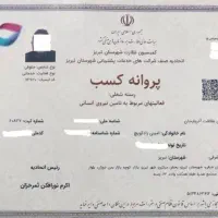 شرکت خدماتی نظافتی ۸ ساعت ۱۴۰۰۰۰فاکتور شرکت